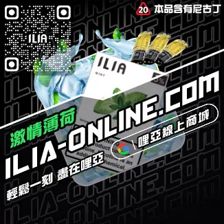 必備神器哩啞煙彈官網青梅口味線上購買