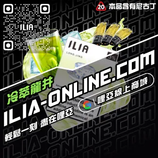 跳樓價哩啞電子煙啞彈碧螺春茶口味線上購買
