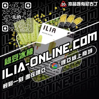 必買哩啞煙 彈 真 假百香果口味線上購買