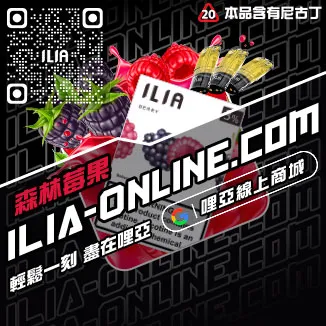 直降哩啞煙彈哪裡買百香果汁口味線上購買