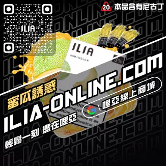 熱銷哩啞電子煙煙彈價格藍莓口味線上購買