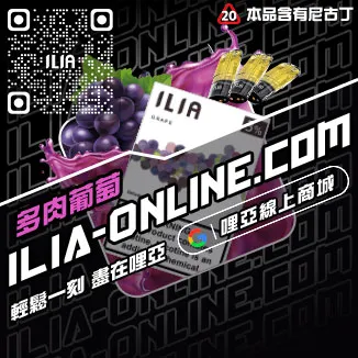 售完為止哩啞煙彈批發哈密瓜口味線上購買